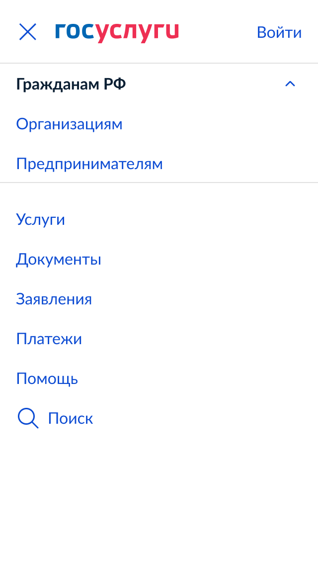 Выбор типа пользователя: граждане, организации и предприниматели